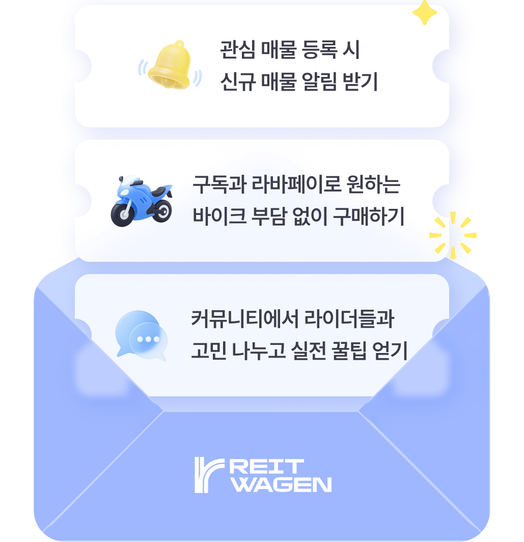 관심 매물 알림 받기, 구독과 라바페이로 부담 없이 구매하기, 커뮤니티에서 실전 꿀팁 얻기